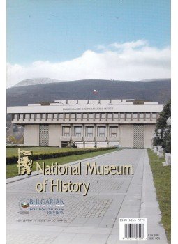 Julliana Tomova - National Museum of History, Sofia 2003 antikvár könyv