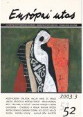 Módos Péter - Európai utas 2003/3.