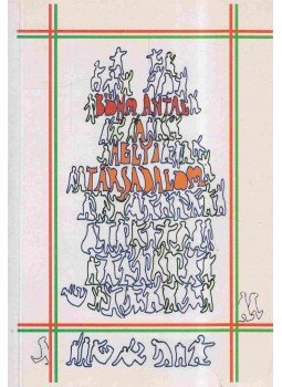 Bőhm Antal - A helyi társadalom,  1996 antikvár könyv
