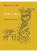 Kamarás István OJD - Amatitka