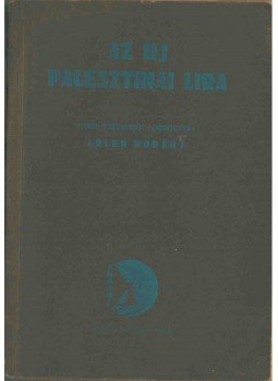 - Az új palesztínai líra - Az új palesztínai líra, Kolozsvár 1936 antikvár könyv