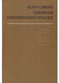 Bozorg Alavi,Manfred Lorenz - Lehrbuch der persischen Sprache
