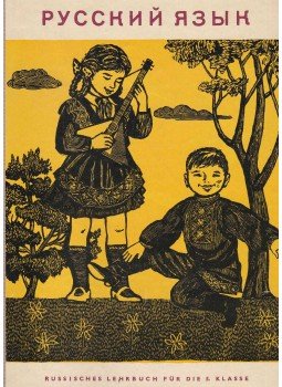 H. -J. Lissner - Russisches Lehrbuch für die fünfte Klasse, Berlin 1963 antikvár könyv