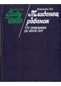 Leach, Penelope - Picik és kicsik (orosz)