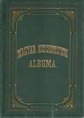 Zilahy Károly - Magyar koszorusok albuma