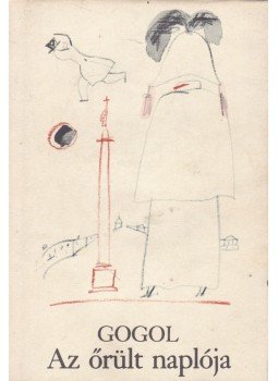 Gogol, Nyikolaj Vaszilijevics - Az őrült naplója Gogol, Nyikolaj Vaszilijevics - Az őrült naplója, Budapest 1984 antikvár könyv