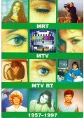 Schmitt Péter (szerkesztő) - MRT, MTV, MTV RT 1957-1997 I.