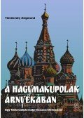 Tömösváry Zsigmond - A hagymakupola árnyékában