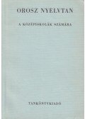 Kosaras István - Orosz nyelvtan a középiskolák számára