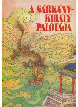 Tőkei Ferenc - A sárkánykirály palotája Tőkei Ferenc - A sárkánykirály palotája, Budapest 1996 antikvár könyv