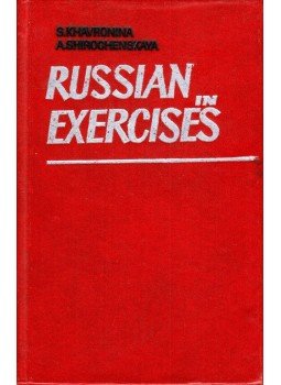 Khavronina, S., Sirocsenszkaja, A. - Russian in Exercises Khavronina, S., Sirocsenszkaja, A. - Russian in Exercises, Moszkva 1980 antikvár könyv