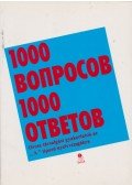 Fenyvesi István - 1000 kérdés 1000 válasz (orosz)