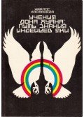 Carlos Castaneda - Don Juan tanításai (orosz)