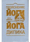 B.K.S. Iyengar - Jóga új megvilágításban (orosz)