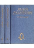 Ahmatova, Anna - Anna Ahmatova művei I-II. (orosz)