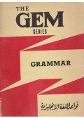 Albert Saad - The Gem Series Grammar