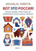 Mihalik Márta - Vot Éto Russziá! - Orosz szóbeli érettségi és középfokú nyelvvizsga tételek