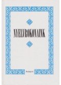 Nanovfszky György - Nyelvrokonaink