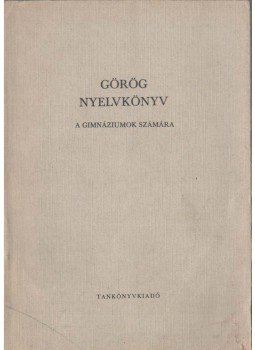 Györkösy Alajos, Kerényi Károlyné - Görög nyelvkönyv Györkösy Alajos, Kerényi Károlyné - Görög nyelvkönyv, 1976 antikvár könyv