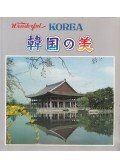  - Wonderful Korea