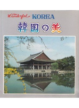 - Wonderful Korea - Wonderful Korea, Seoul 1983 antikvár könyv