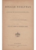 Strausz Adolf,Dugovich Imre - Bolgár nyelvtan iskolai és magánhasználatra