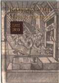 Bolgár Iván,Végh Oszkár - Könyvnyomtatás Magyarországon 1901-1973 (minikönyv)