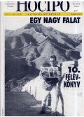 Farkasházy Tivadar - Hócipő 1995. II. félév