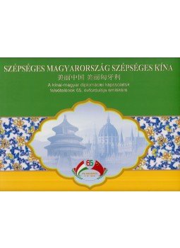 Zhou Mingwei, Xiao Qian - Szépséges Magyarország, szépséges Kína,  2014 antikvár könyv