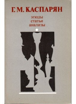  - Végjátékok, cikkek, elemzések (orosz), Moszkva 1988 antikvár könyv