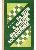Alekszandr Aljehin - A magasabb sakk eredmények felé (orosz)