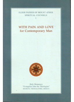 - With Pain and Love for Contemporary Man, Thessaloniki 2007 antikvár könyv