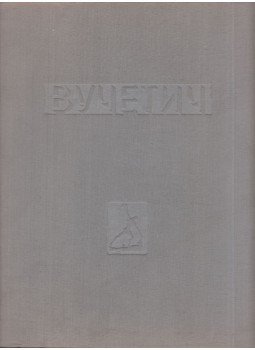  - Jevgenyij Viktorovics Vucsetics (orosz), Moszkva 1960 antikvár könyv