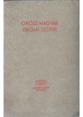Szabó Miklós - Magyar-orosz, orosz-magyar iskolai szótár