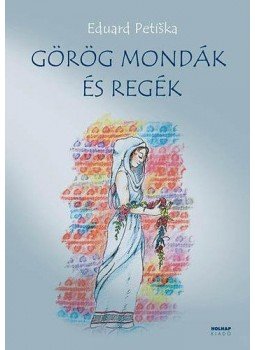 Eduard Petiska - Görög mondák és regék Eduard Petiska - Görög mondák és regék, null 2011 antikvár könyv