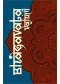 Sri Sathya Sai Baba - Bhagavata Vahini - A Bhagavata folyama