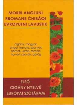 Marcel Courthiade; Rézműves Melinda - Első Cigány nyelvű európai szótáram, null 2013 antikvár könyv