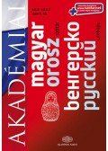 Uzonyi Pál; Gáldi László - Magyar-orosz szótár + NET