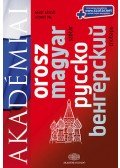 Gáldi László; Uzonyi Pál - Orosz-magyar szótár + NET