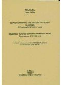 Hollós Attila,Szőke Lajos - Introduction into the History of Church Slavonic