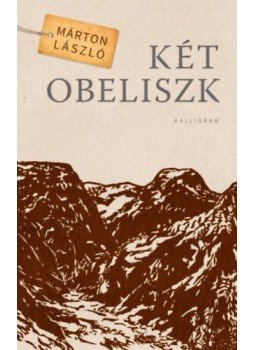 Márton László - Két obeliszk Márton László - Két obeliszk, Budapest 2018 antikvár könyv