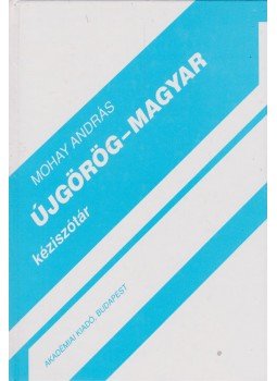 Mohay András - Újgörög-magyar kéziszótár Mohay András - Újgörög-magyar kéziszótár, Budapest 2007 antikvár könyv