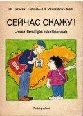 Szacski Tamara,Zsuravljova Nelli DR. - Most én beszélek! (orosz)
