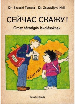 Szacski Tamara, Zsuravljova Nelli DR. - Most én beszélek! (orosz) Szacski Tamara, Zsuravljova Nelli DR. - Most én beszélek! (orosz), Budapest 1988 antikvár könyv