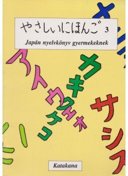 Ito Nacuko, Gergely Júlia - Japán nyelvkönyv gyermekeknek 3. Ito Nacuko, Gergely Júlia - Japán nyelvkönyv gyermekeknek 3., Budapest 1994 antikvár könyv