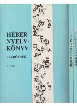 Arieh Lifschitz, Sara Yakubovski - Héber nyelvkönyv kezdőknek I-II. Arieh Lifschitz, Sara Yakubovski - Héber nyelvkönyv kezdőknek I-II., Budapest 1991 antikvár könyv