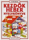 Helen Davies  - Kezdők héber nyelvkönyve