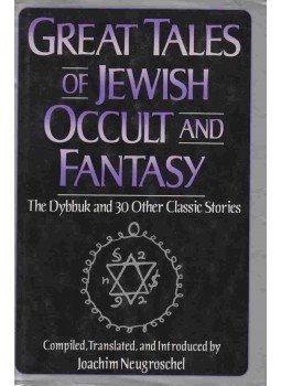 Joachim Neugroschel - Great Tales of Jewish Occult and Fantasy, New York 1991 antikvár könyv