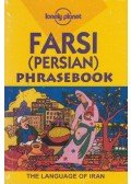 Yavar Dehghani - Farsi (Persian) Phrasebook