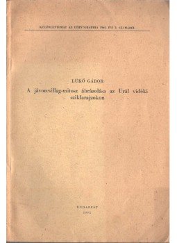 Lükő Gábor - A jávorcsillag-mitosz ábrázolása az Urál vidéki sziklarajzokon (dedikált) Lükő Gábor - A jávorcsillag-mitosz ábrázolása az Urál vidéki sziklarajzokon (dedikált), Budapest 1962 antikvár könyv